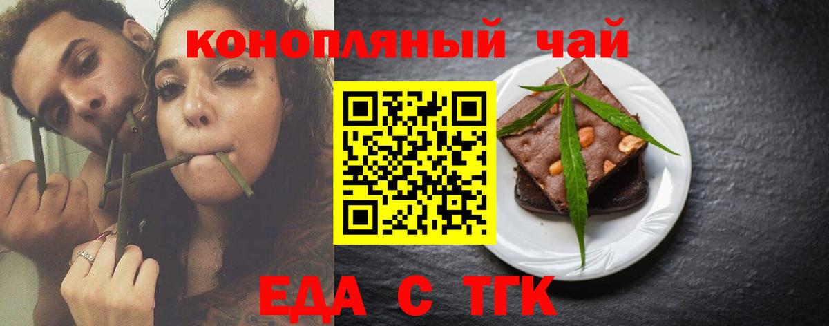 Cannafood марихуана  Вход с VPN  Нефтеюганск 
