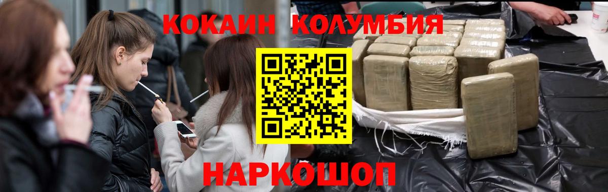 КОКАИН Боливия  КОКАИН 99%  Вход с VPN  Нефтеюганск 