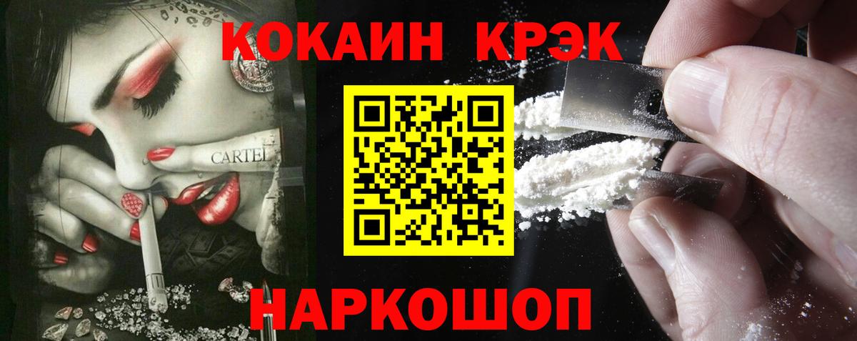Кокаин FishScale Нефтеюганск
