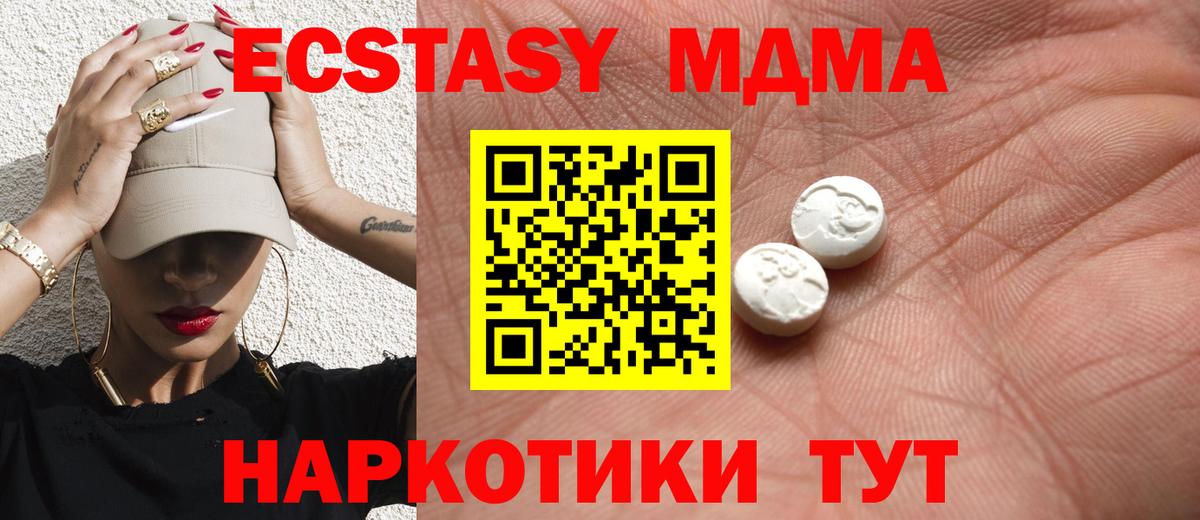Ecstasy  Экстази 280 MDMA  сколько стоит  Вход с VPN  Нефтеюганск  Экстази TESLA 