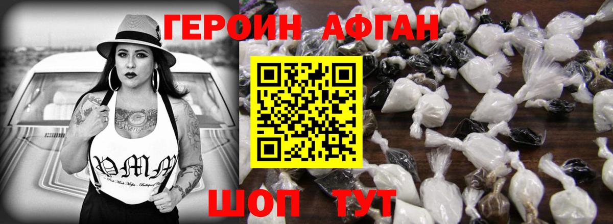 Героин гречка Нефтеюганск