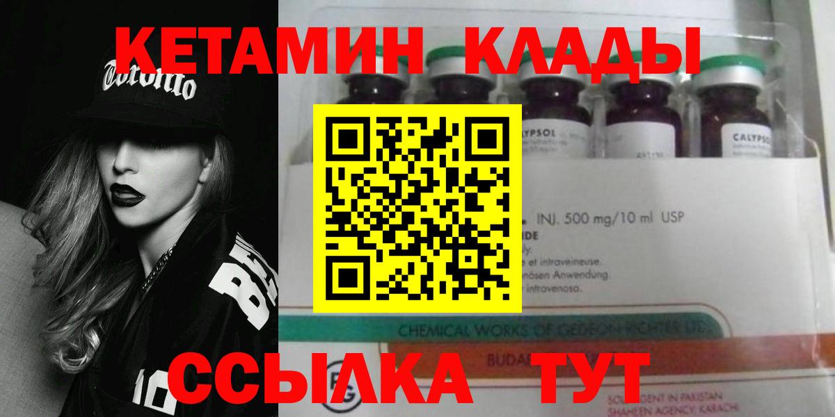 Нефтеюганск  КЕТАМИН VHQ  Кетамин VHQ  Вход с VPN 