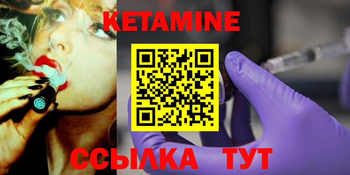 Кетамин ketamine Нефтеюганск