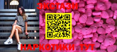 экстази Уссурийск