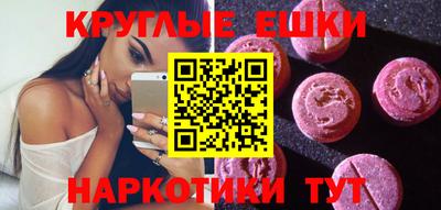 экстази Уссурийск