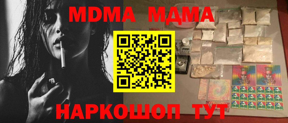 Нефтеюганск  МДМА crystal  Вход с VPN  МДМА VHQ 
