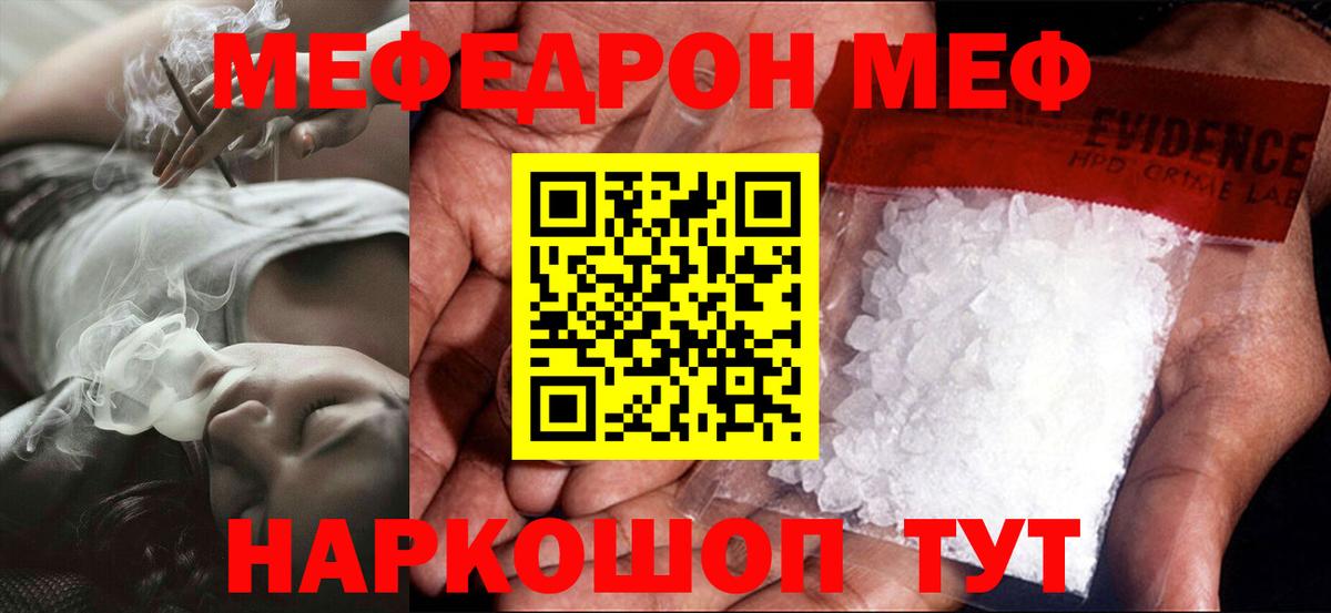 Мефедрон мука Нефтеюганск
