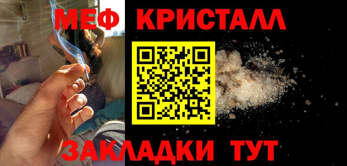 Нефтеюганск  МЯУ-МЯУ  МЯУ-МЯУ мяу мяу  Вход с VPN  Мефедрон мяу мяу 