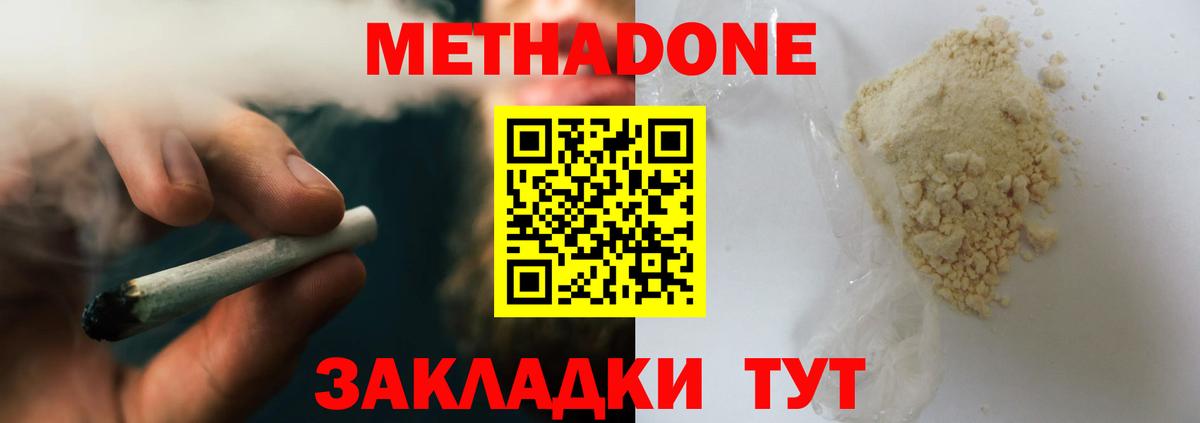 МЕТАДОН мёд  Метадон VHQ  Нефтеюганск  дарк нет формула  Вход с VPN 