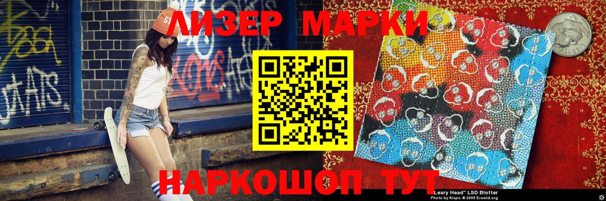 Наркотические марки 1500мкг  Вход с VPN  Нефтеюганск 