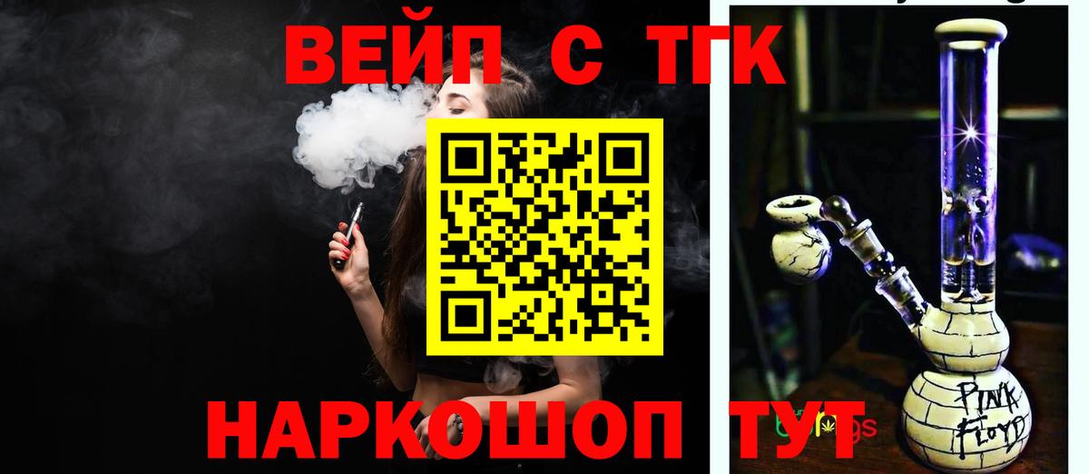купить закладку  Дистиллят ТГК концентрат  Дистиллят ТГК THC oil  Вход с VPN  Нефтеюганск 